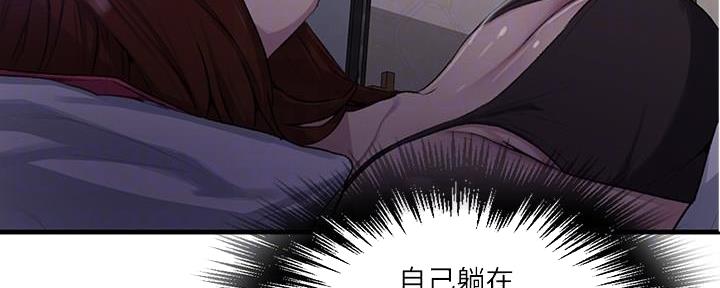 懵懂时光韩漫在线观看漫画,第134话1图