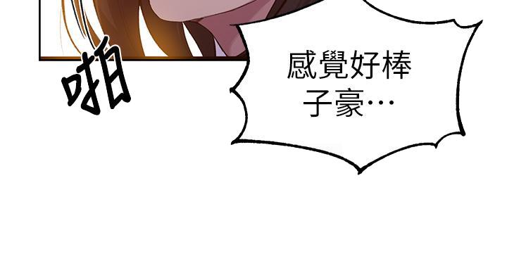 懵懂时光韩漫在线观看漫画,第168话2图