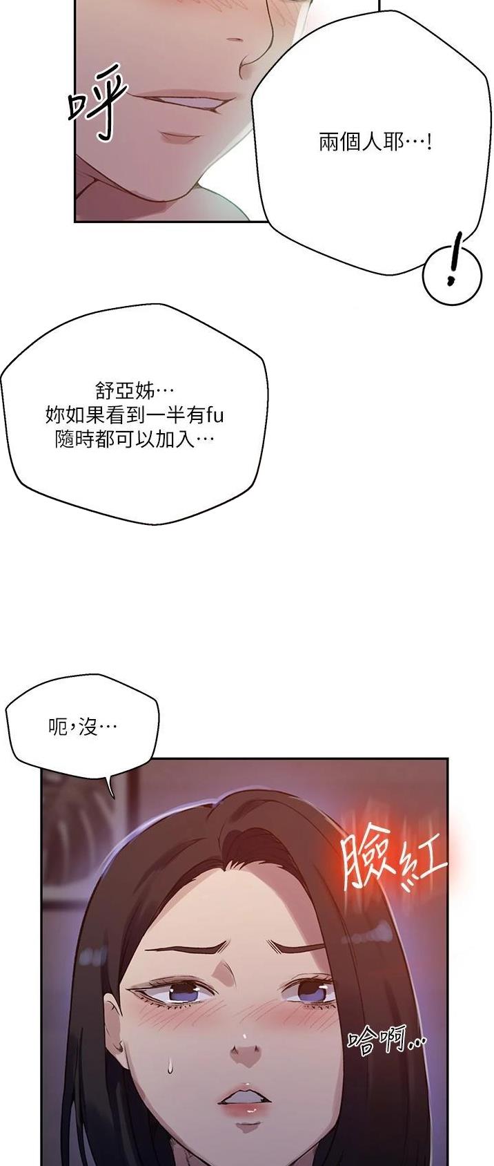 懵懂时光韩漫在线观看漫画,第227话2图