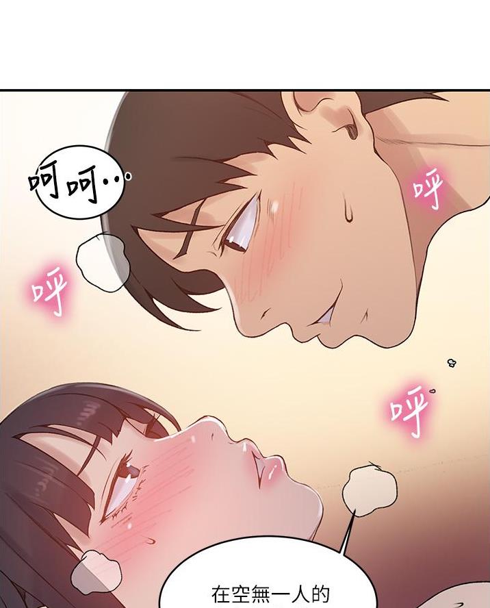 懵懂时光100话免费阅读漫画,第185话2图