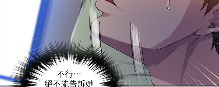 懵懂时光100话免费阅读漫画,第130话2图