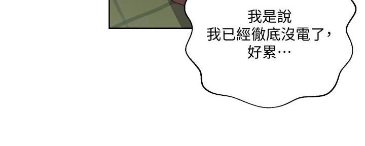 懵懂时光韩漫在线观看漫画,第149话1图