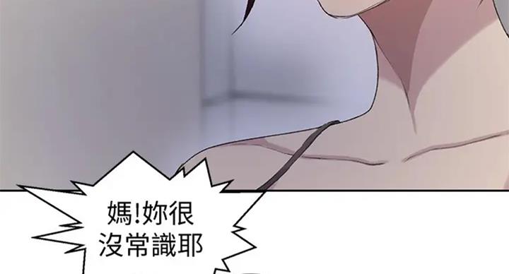 懵懂时光韩漫在线观看漫画,第98话1图