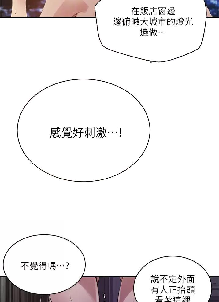 懵懂时光qq飞车漫画,第207话1图