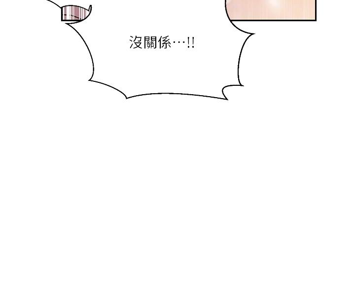 懵懂时光韩漫在线观看漫画,第193话2图