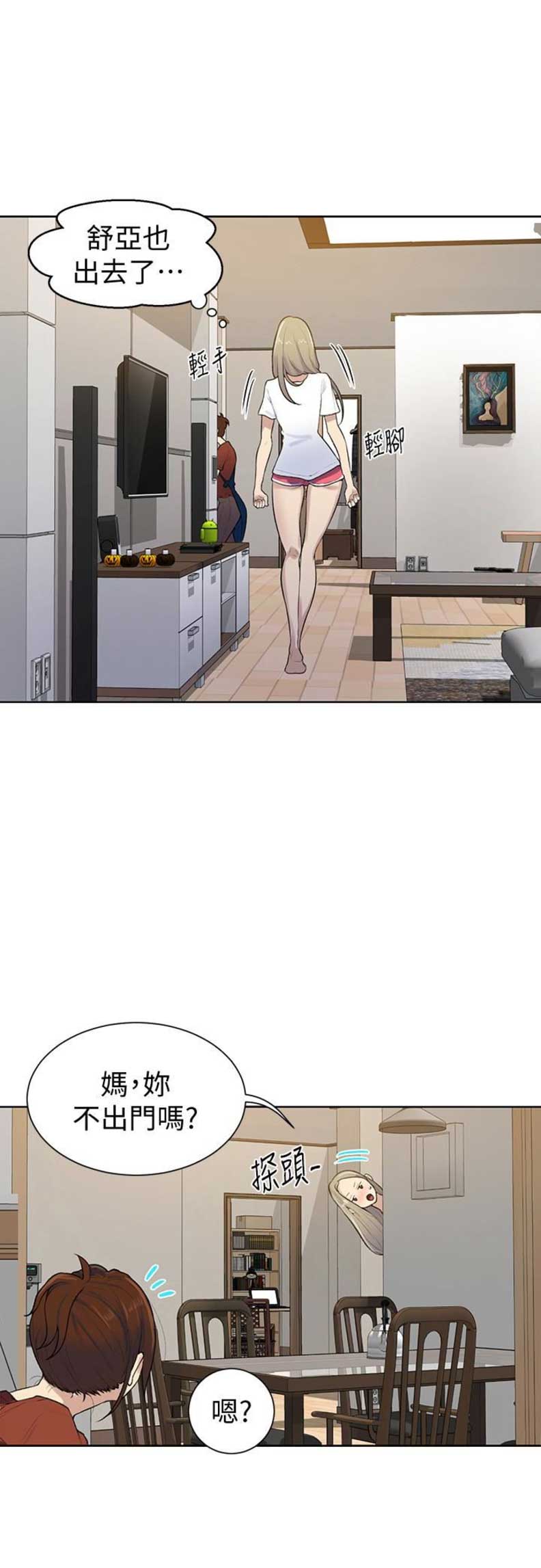 懵懂时光韩漫在线观看漫画,第21话2图