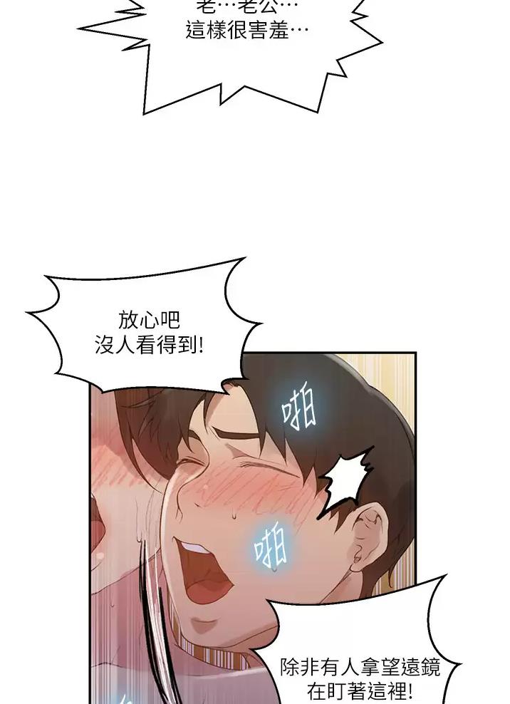 懵懂时光韩漫在线观看漫画,第207话1图