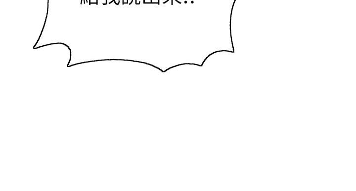 懵懂时光韩漫在线观看漫画,第168话2图