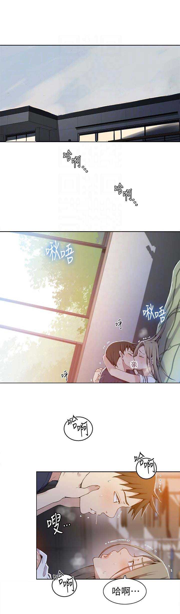 懵懂时光qq飞车漫画,第55话1图