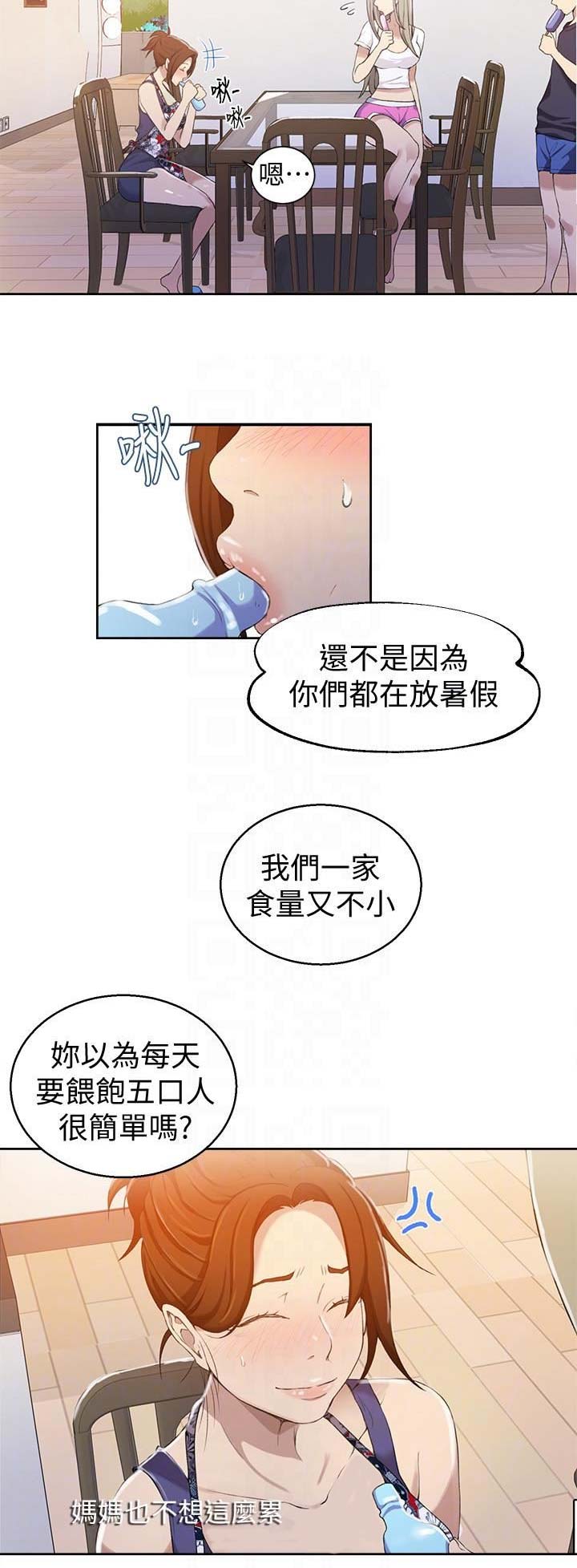 懵懂时光完整版漫画在线观看漫画,第60话2图