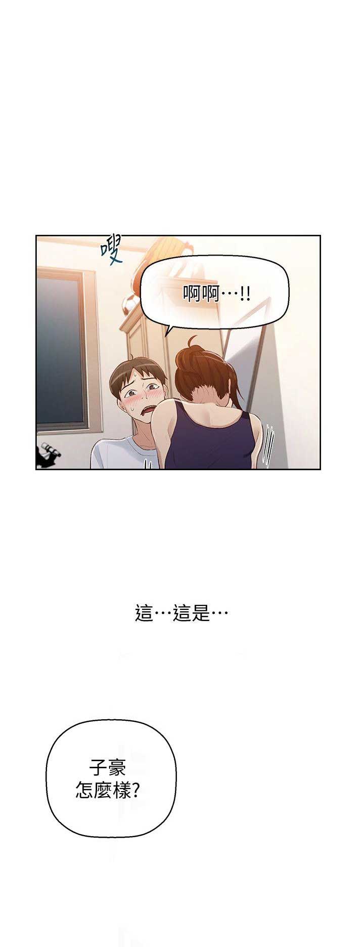 懵懂时光漫画,第6话1图