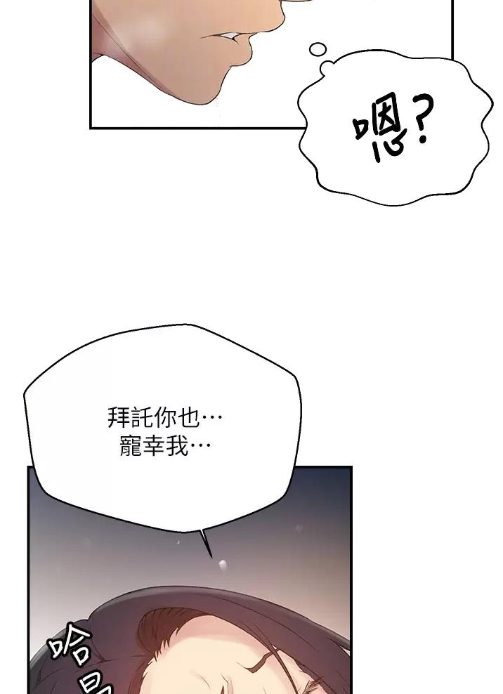 懵懂时光韩漫观看漫画,第209话1图