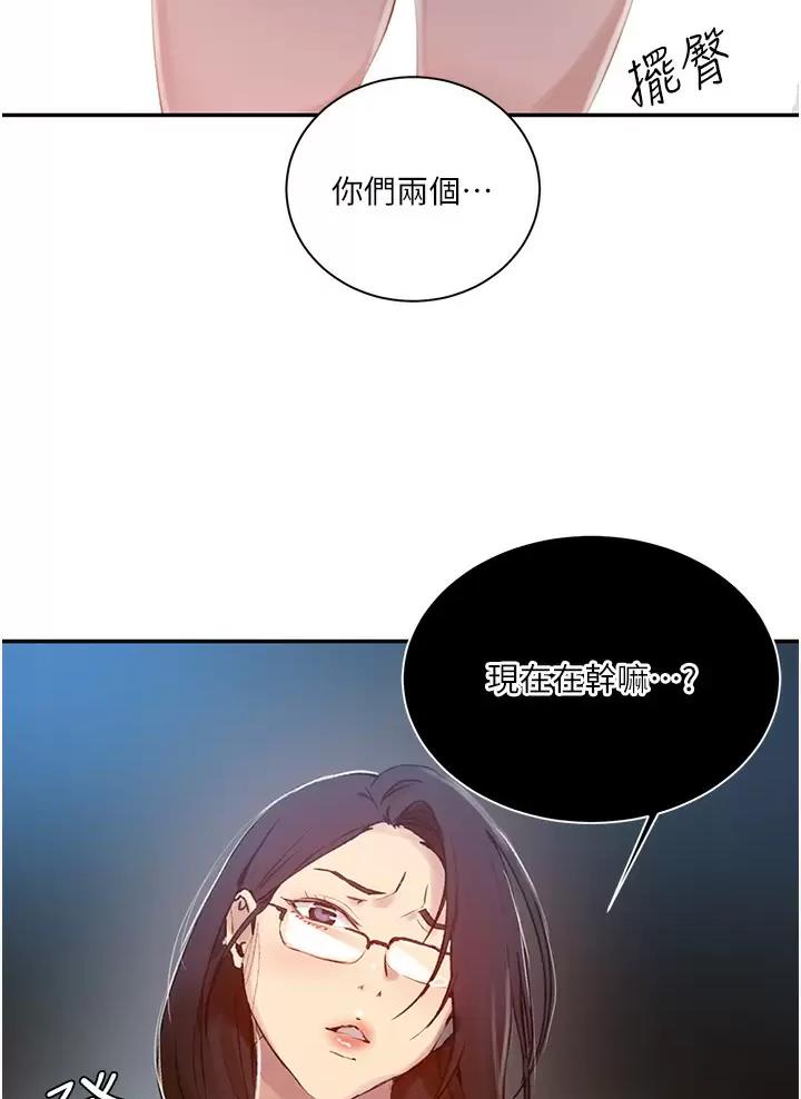 懵懂时光100话免费阅读漫画,第214话2图