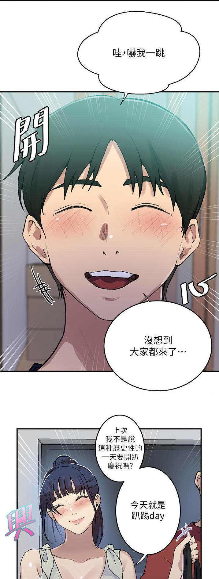 懵懂时光100话免费阅读漫画,第234话2图
