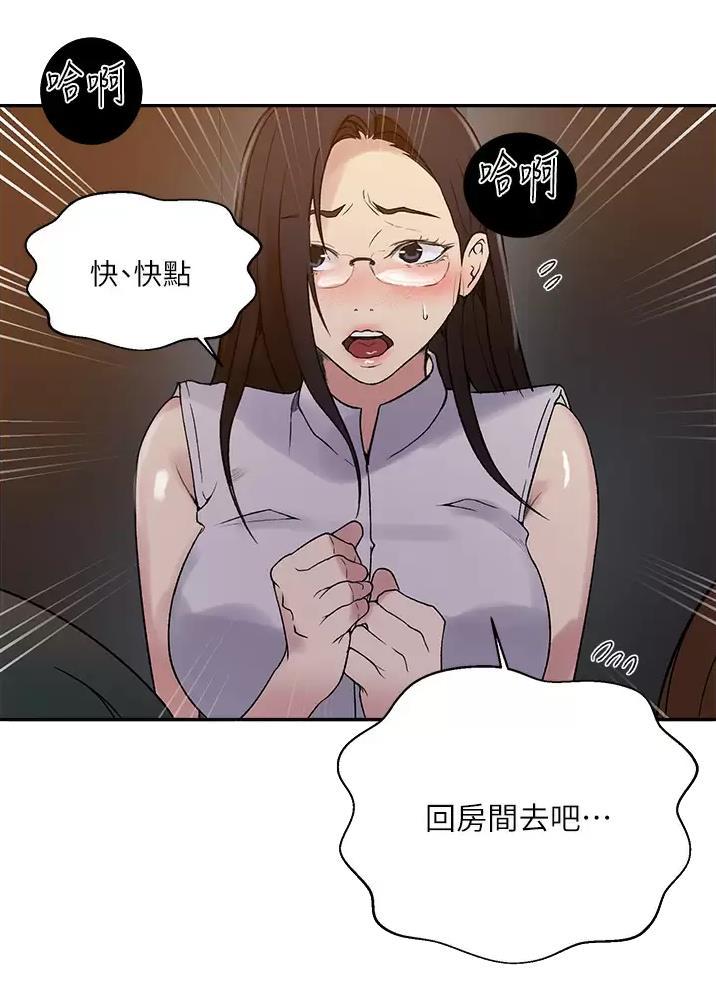 懵懂时光漫画免费下拉式漫画,第212话1图