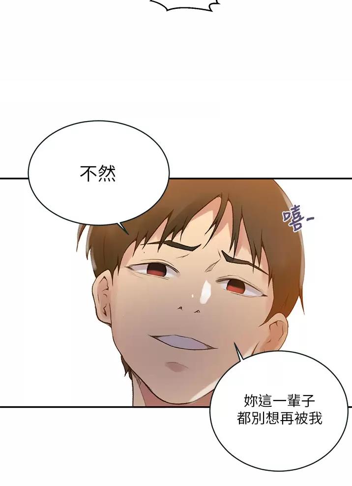 懵懂时光子豪恩爱被发现是第230集漫画,第208话1图