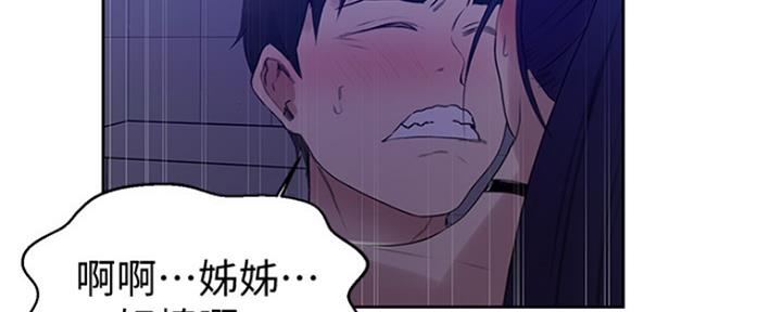 懵懂时光韩漫在线观看漫画,第105话2图