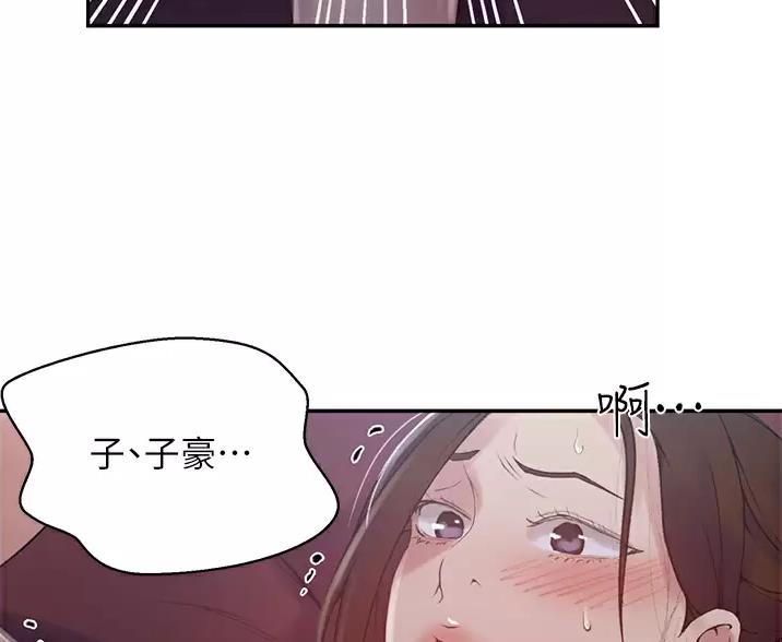 懵懂时光免费阅读漫画子豪漫画,第201话2图