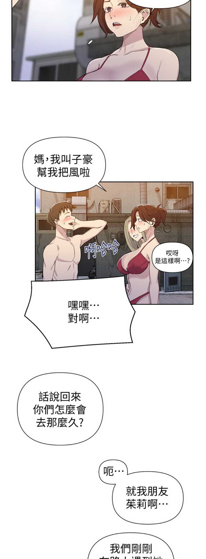 懵懂时光免费观看全集漫画漫画,第88话2图