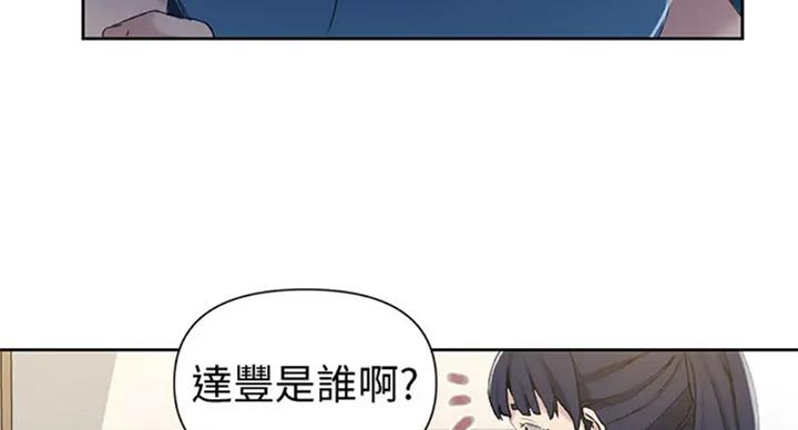 懵懂时光韩漫在线观看漫画,第98话1图