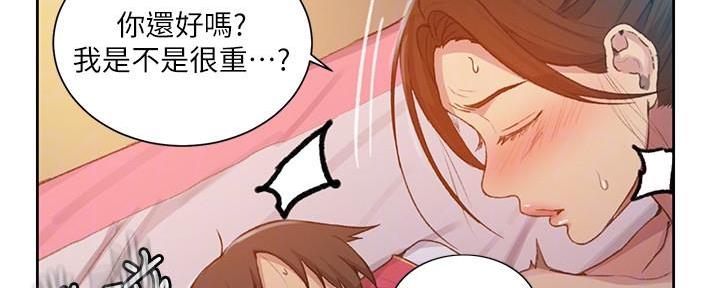 懵懂时光韩漫在线观看漫画,第145话2图