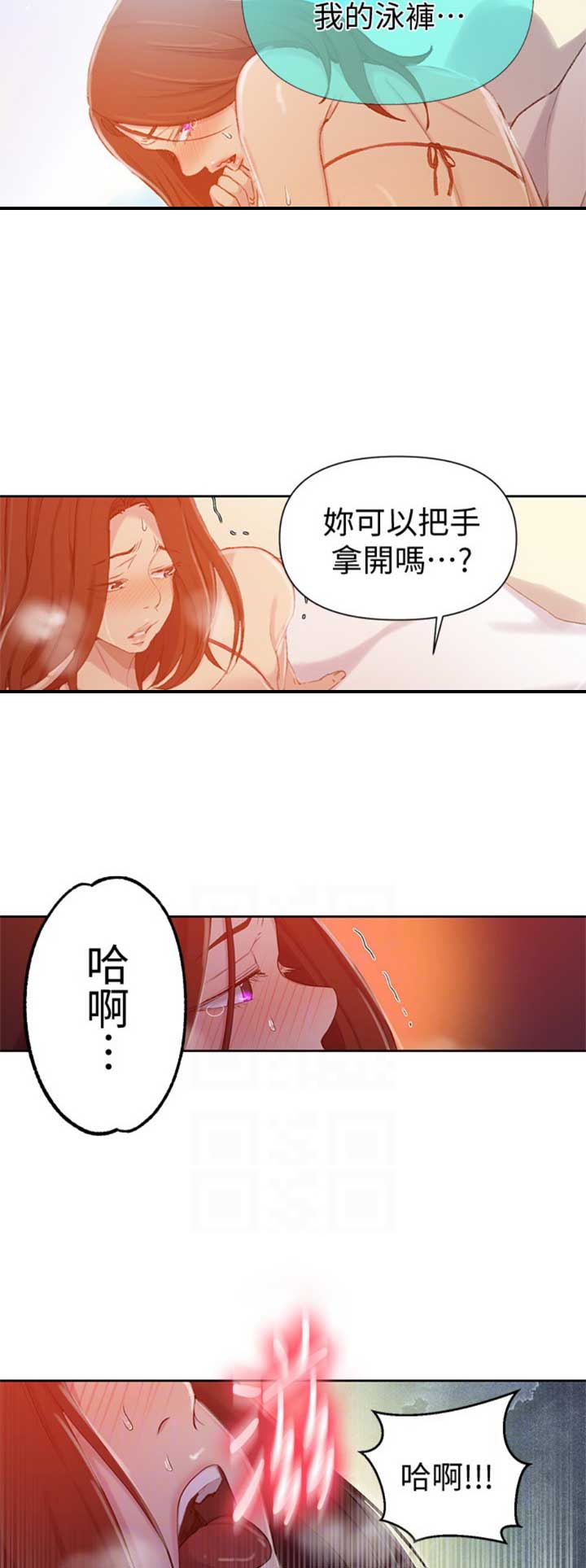 子豪恩爱懵懂时光漫画,第91话1图