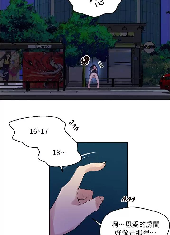 懵懂时光韩漫在线观看漫画,第207话2图