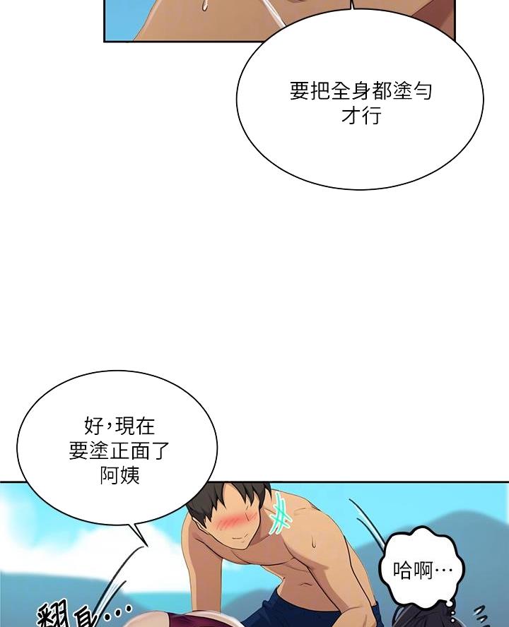 懵懂时光漫画在线观看漫画,第175话2图