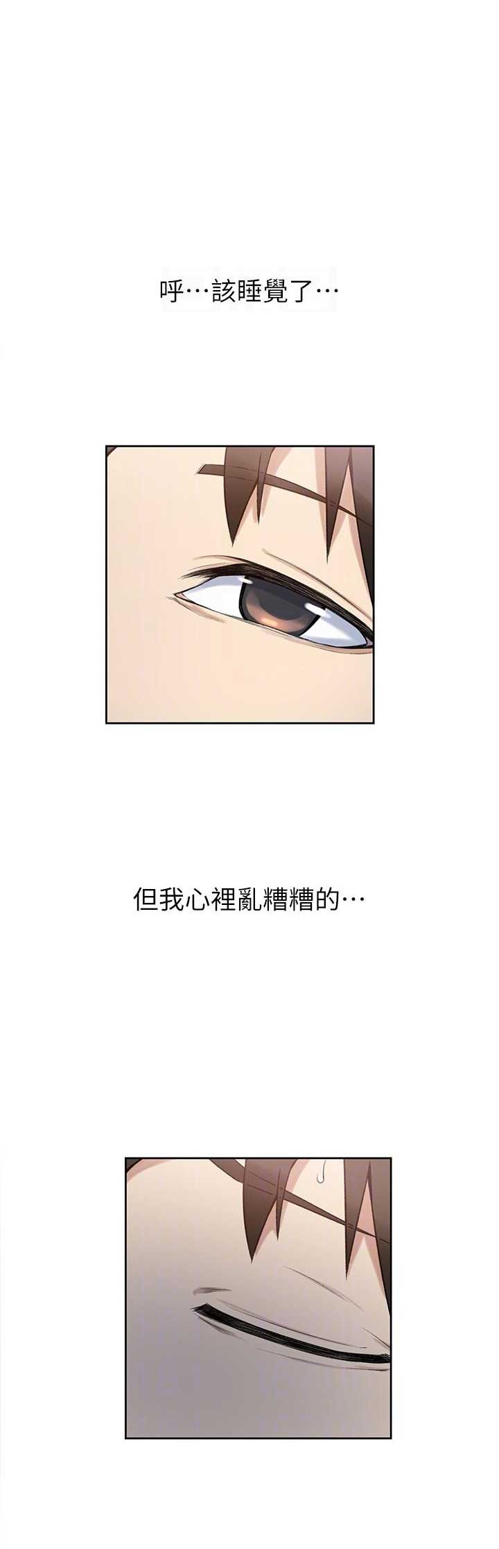 懵懂时光100话免费阅读漫画,第4话1图