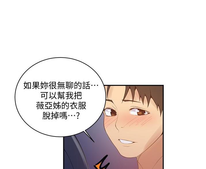 懵懂时光韩漫在线观看漫画,第191话2图