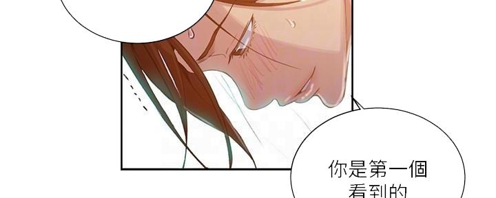 懵懂时光韩漫在线观看漫画,第145话2图