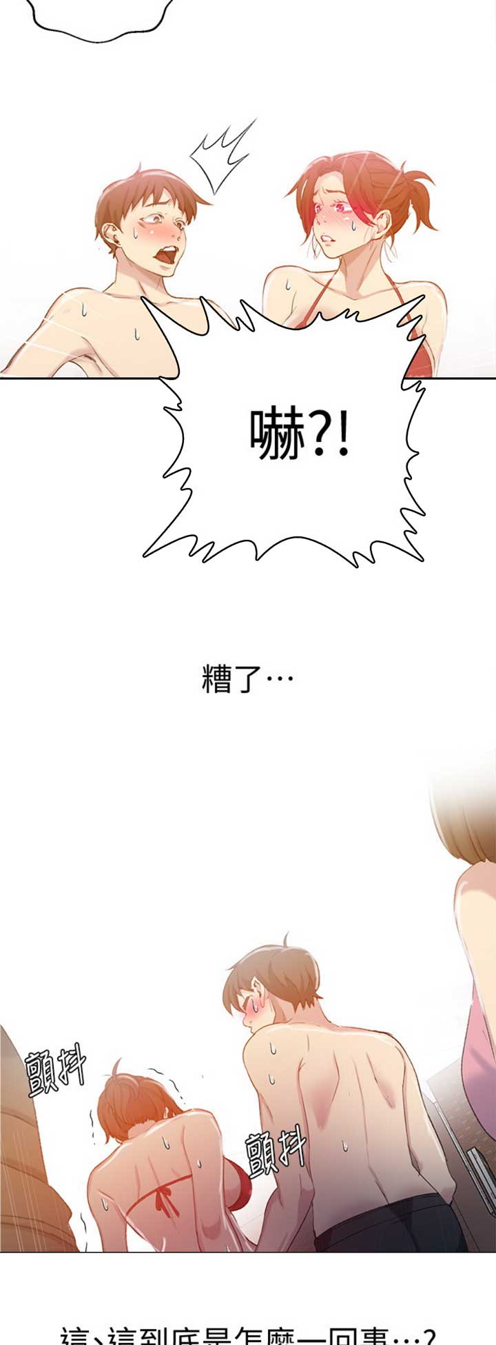 懵懂时光韩漫在线观看漫画,第88话1图
