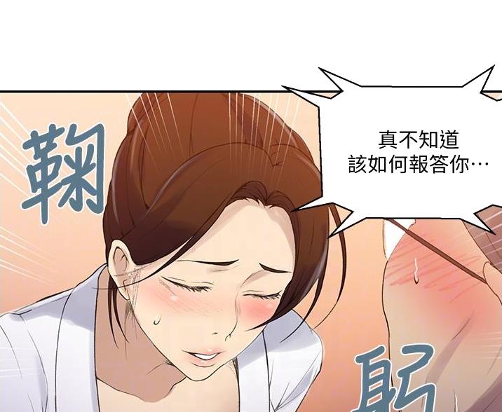 懵懂时光韩漫在线观看漫画,第197话2图