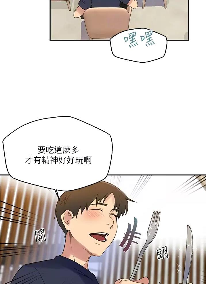 懵懂时光韩漫在线观看漫画,第211话1图