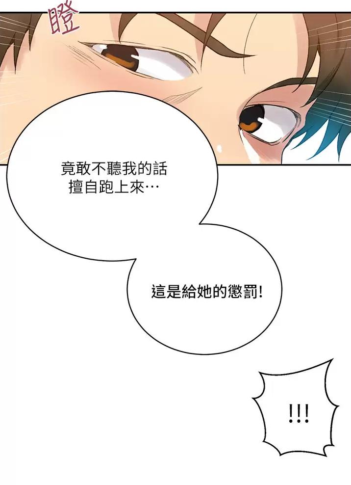 懵懂时光韩漫在线观看漫画,第208话1图