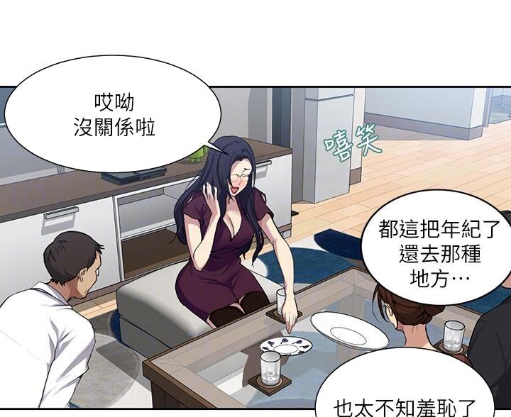 懵懂时光韩漫在线观看漫画,第171话1图