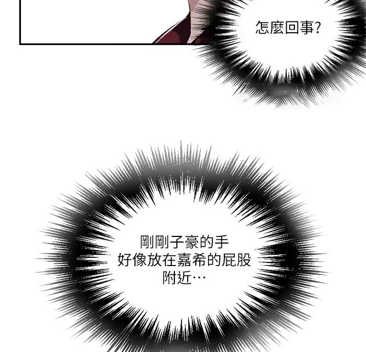 懵懂时光韩漫在线观看漫画,第204话1图