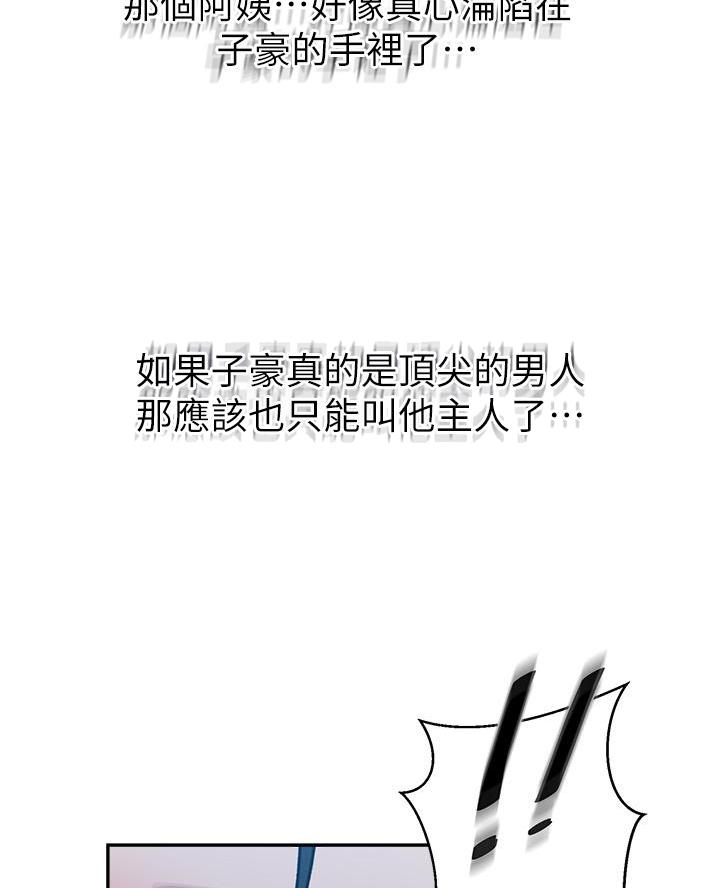 懵懂时光韩漫在线观看漫画,第183话2图