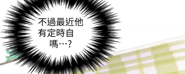 懵懂时光韩漫在线观看漫画,第112话1图