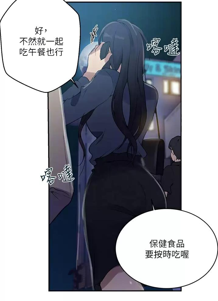 懵懂时光漫画韩漫漫画,第207话2图