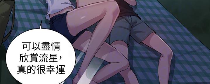 懵懂时光100话免费阅读漫画,第126话1图