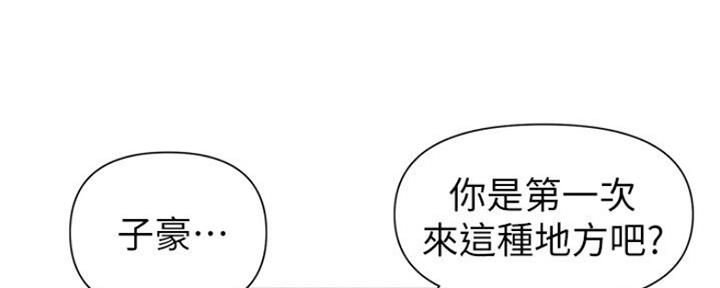 懵懂时光漫画在哪里可以看漫画,第108话2图