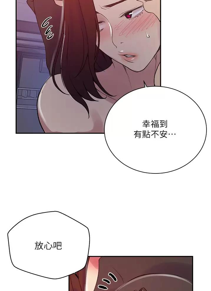 懵懂时光韩漫在线观看漫画,第215话1图