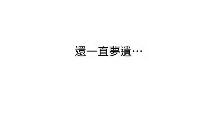 懵懂时光韩漫在线观看漫画,第6话1图