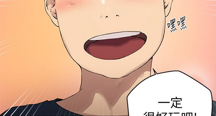 懵懂时光韩漫在线观看漫画,第94话1图