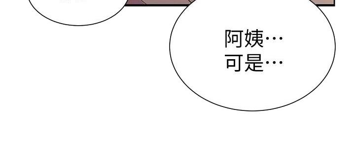 懵懂时光韩漫在线观看漫画,第142话1图