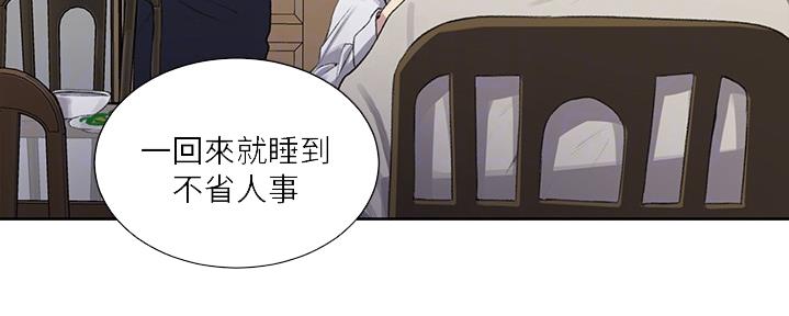 懵懂时光100话免费阅读漫画,第127话1图