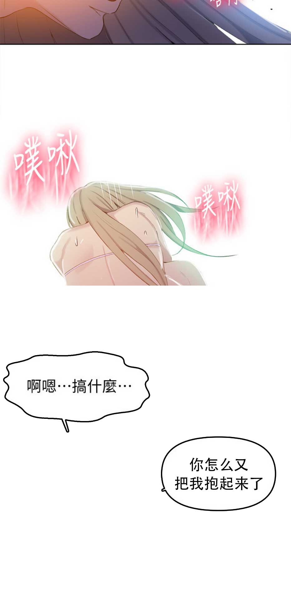 懵懂时光韩漫在线观看漫画,第85话1图