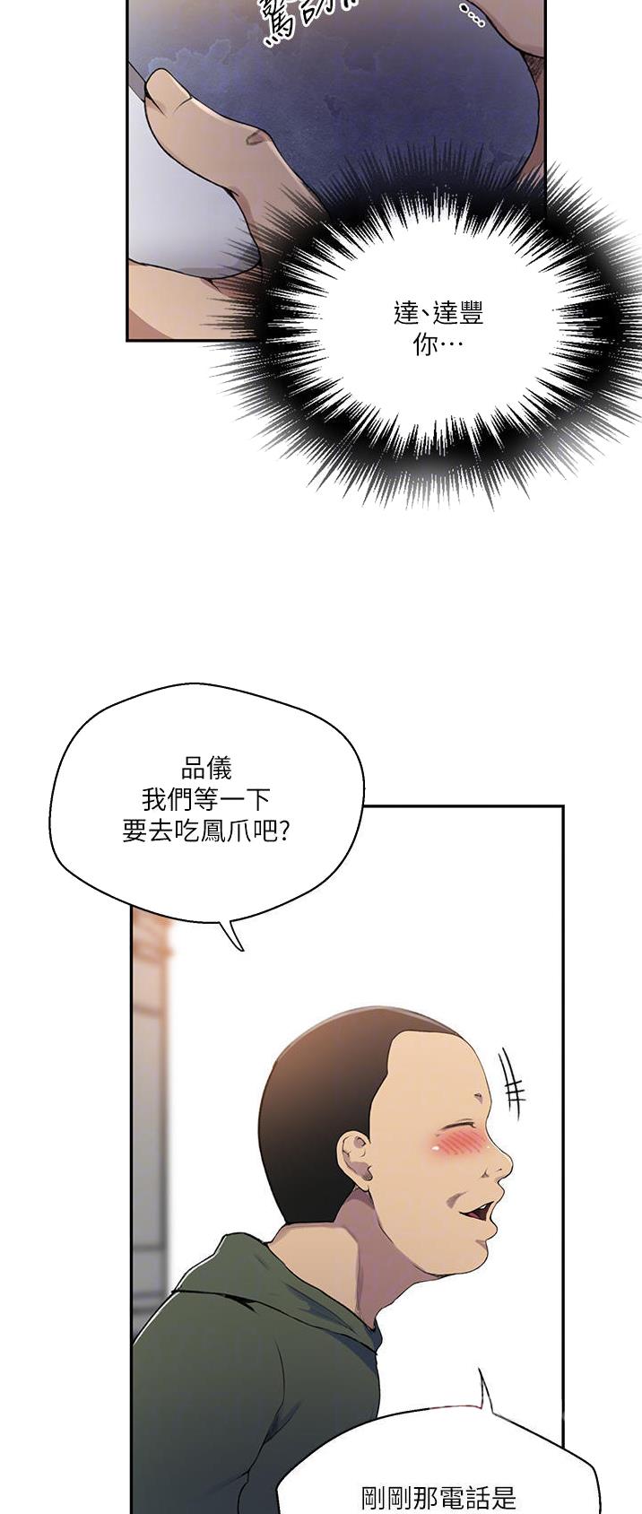 懵懂时光韩漫在线观看漫画,第224话1图
