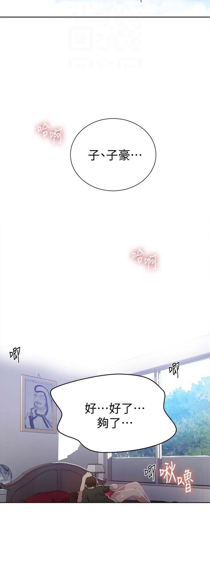 懵懂时光100话免费阅读漫画,第33话1图